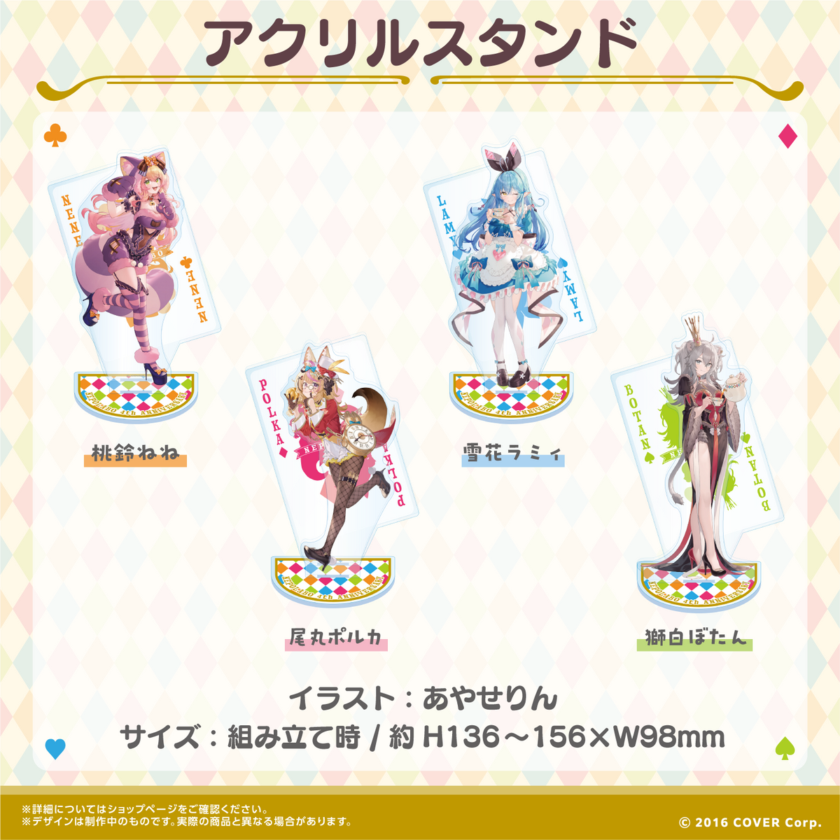 ねぽらぼ 4周年記念