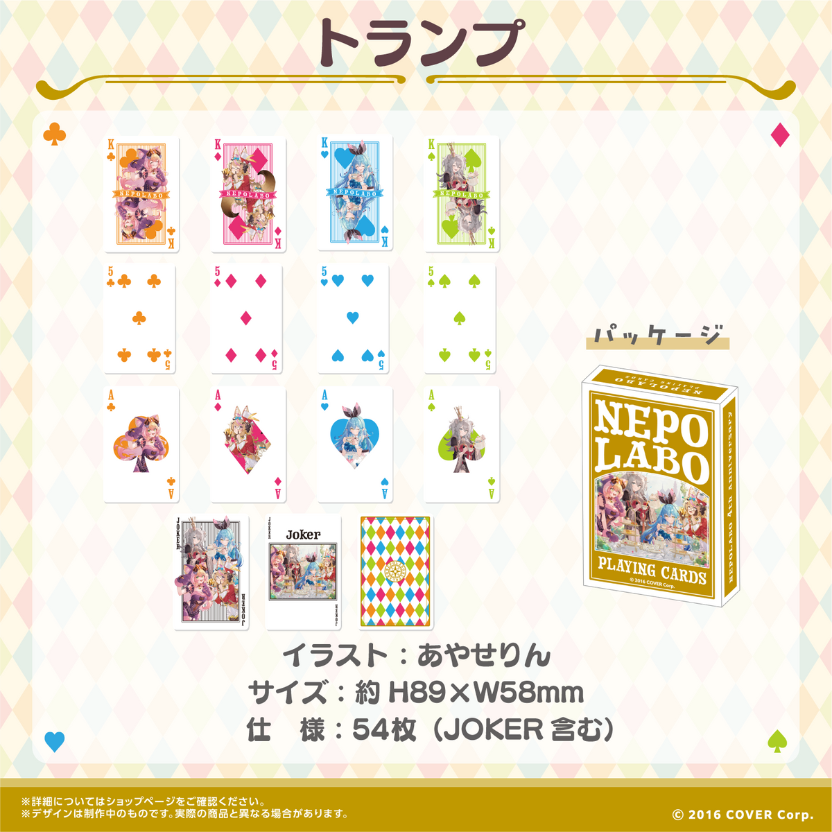 ねぽらぼ 4周年記念