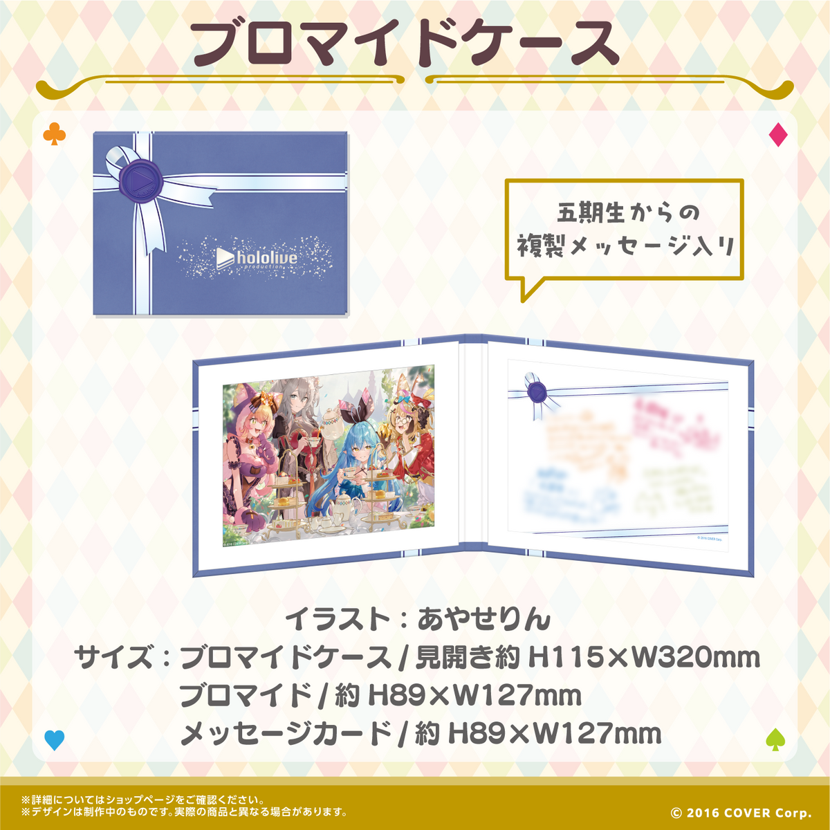 ねぽらぼ 4周年記念