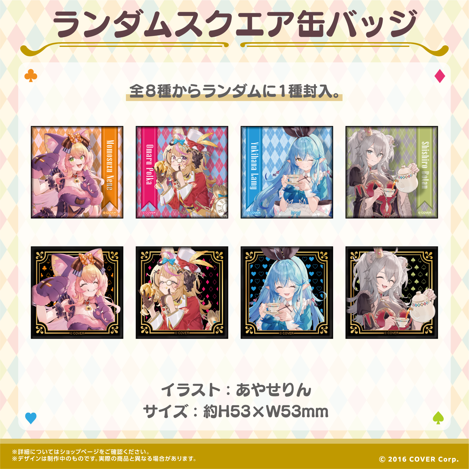 スクエア缶バッジ ホロライブ ねぽらぼ4周年記念グッズ ねぽらぼ 4周年記念 – hololive production official shop