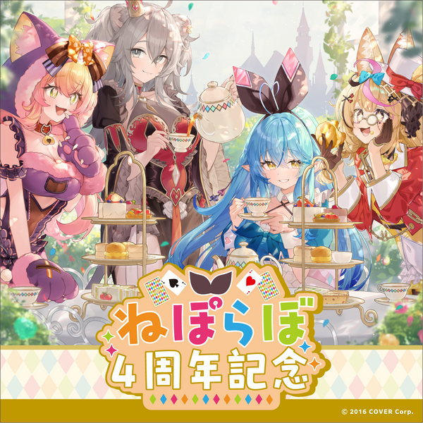 未開封 尾丸ポルカ 活動4周年記念 グッズ フルセット ねぽらぼ ホロライブ ねぽらぼ 4周年記念 – hololive production official shop