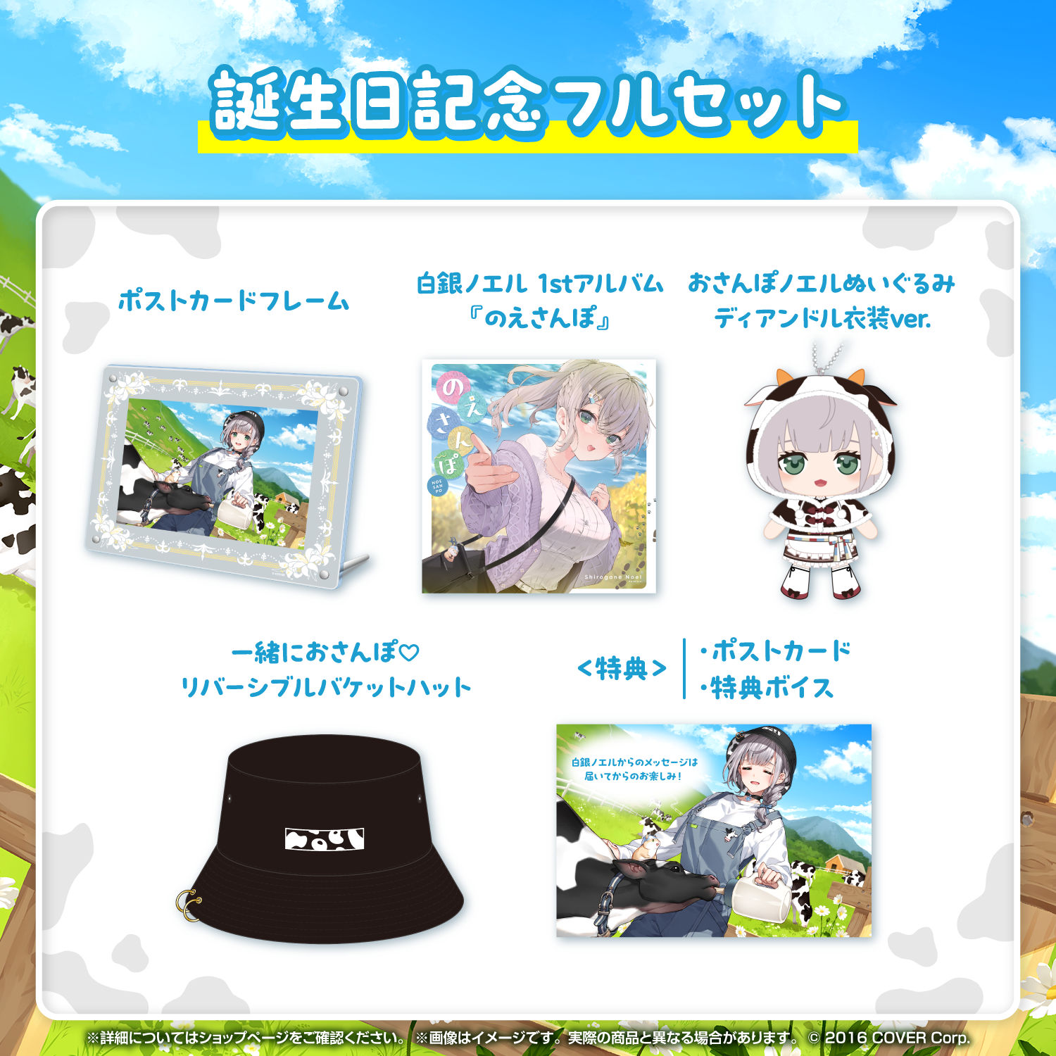 Amazon Musicで白銀ノエルののえさんぽを再生する