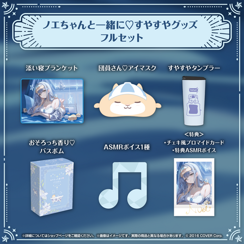 Shirogane Noel "Rest with Noel♡" Merchandise