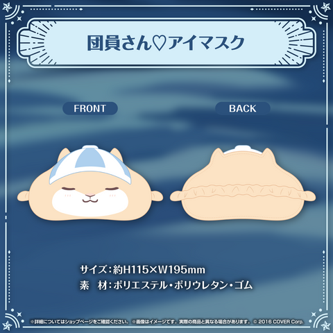 白銀ノエル ノエちゃんと一緒に♡すやすやグッズ – hololive