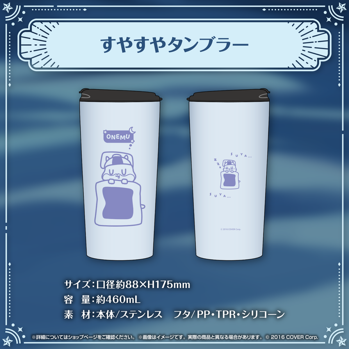 白銀ノエル ノエちゃんと一緒に♡すやすやグッズ