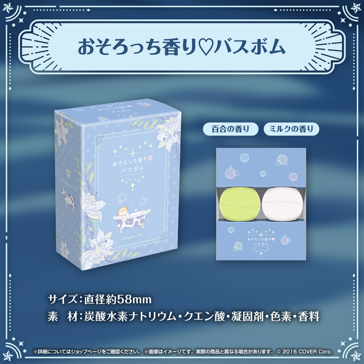 白銀ノエル ノエちゃんと一緒に♡すやすやグッズ
