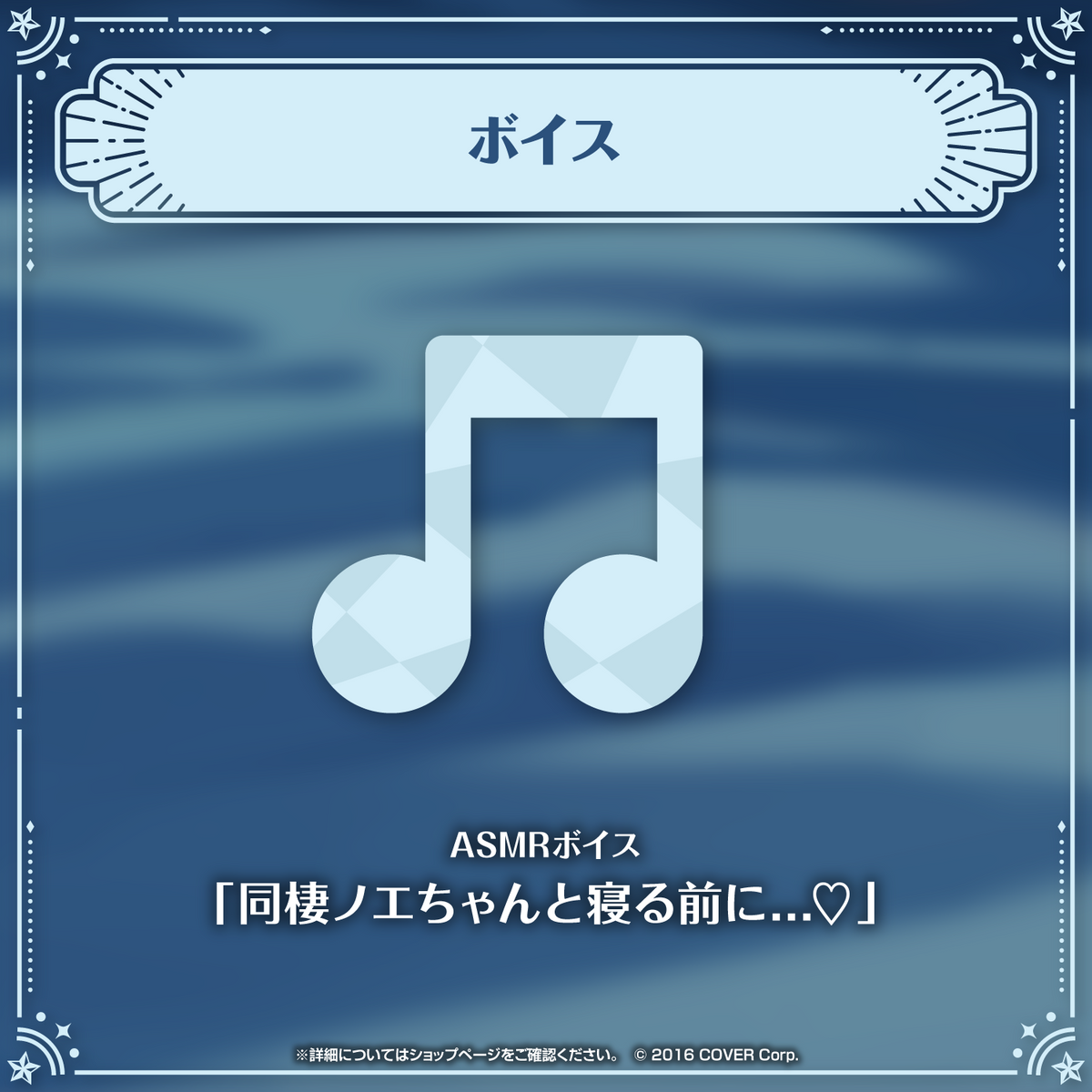 白銀ノエル ノエちゃんと一緒に♡すやすやグッズ