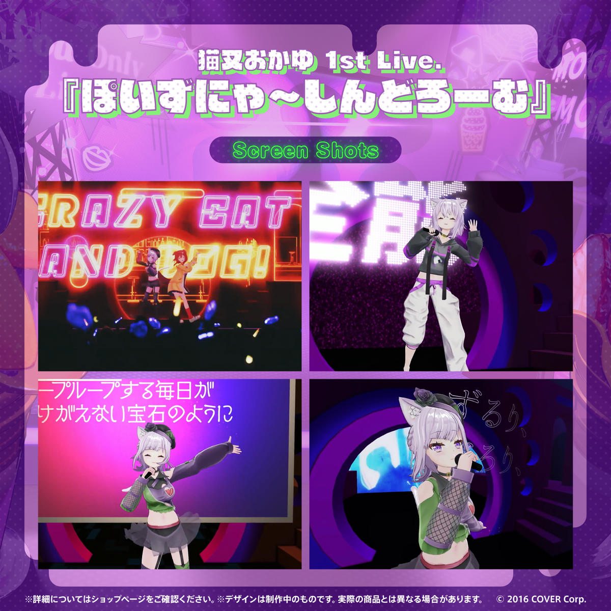 猫又おかゆ 1st Live.『ぽいずにゃ〜しんどろーむ』Blu-ray