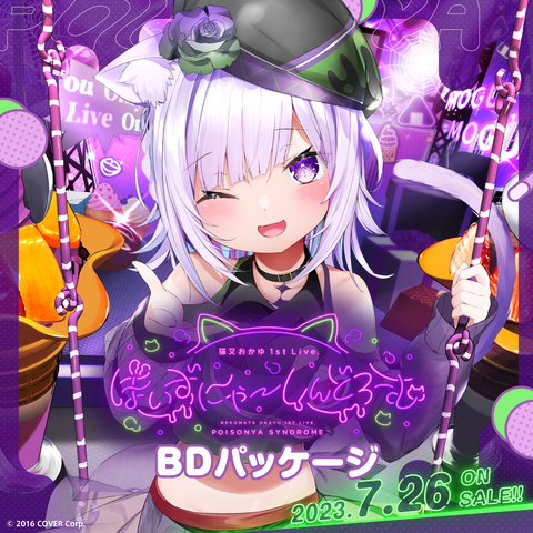 okayu1st_bd_ec_thumbnail_1500x