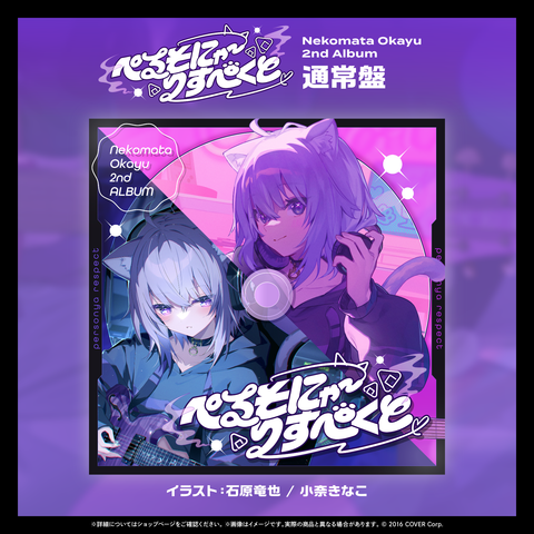 Nekomata Okayu 2nd Album "PERSONYA RESPECT" Regular Edition