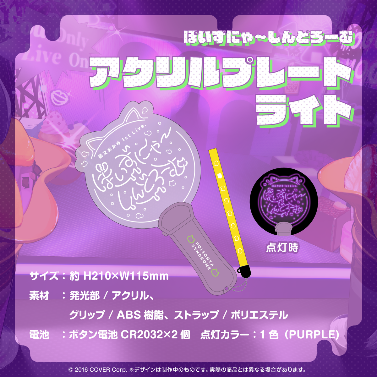 [Resale] Nekomata Okayu 1st Live. "POISONYA SYNDROME"