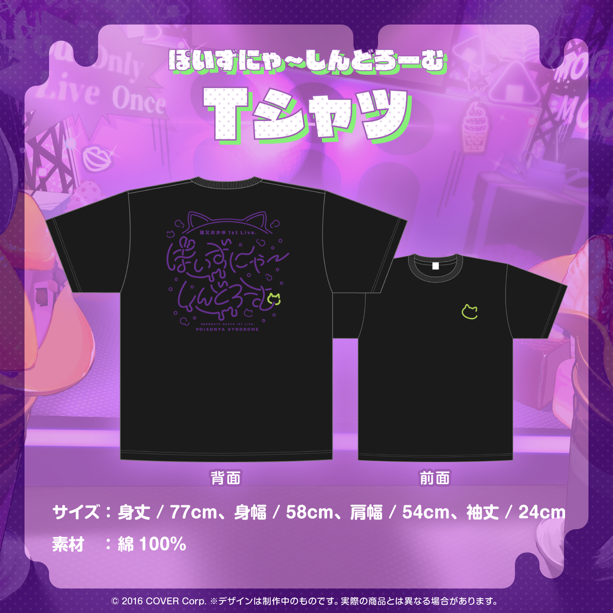 [Resale] Nekomata Okayu 1st Live. "POISONYA SYNDROME"