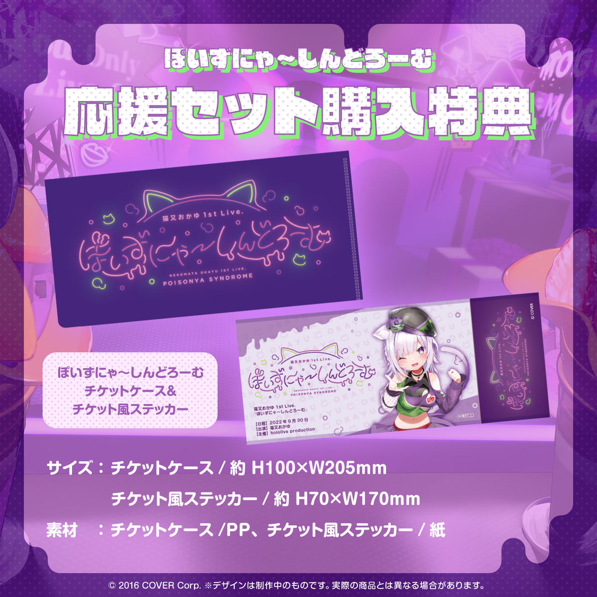 [Resale] Nekomata Okayu 1st Live. "POISONYA SYNDROME"