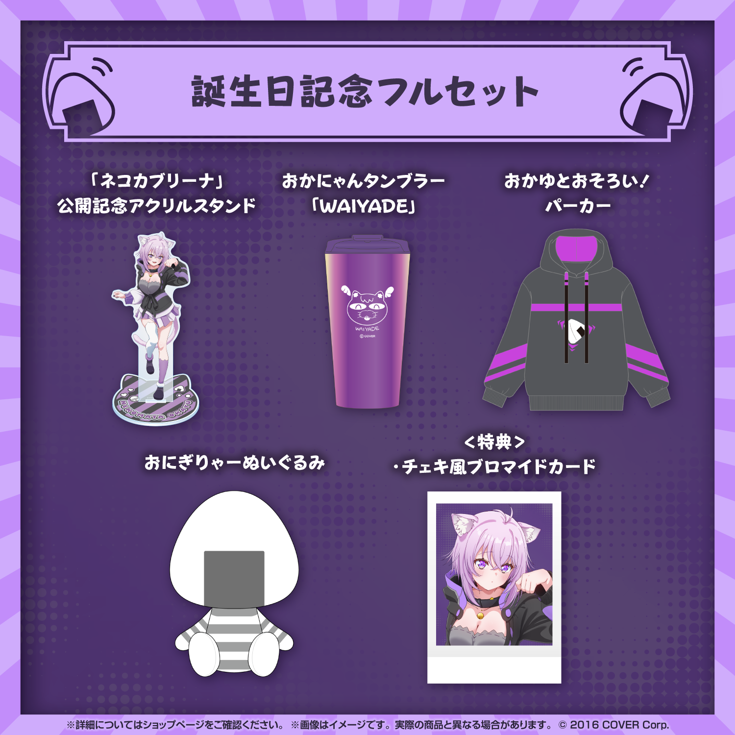 猫又おかゆ 誕生日記念2024 おかゆとおそろい!パーカー 猫又おかゆ 誕生日記念2024 おかゆとおそろい!パーカー