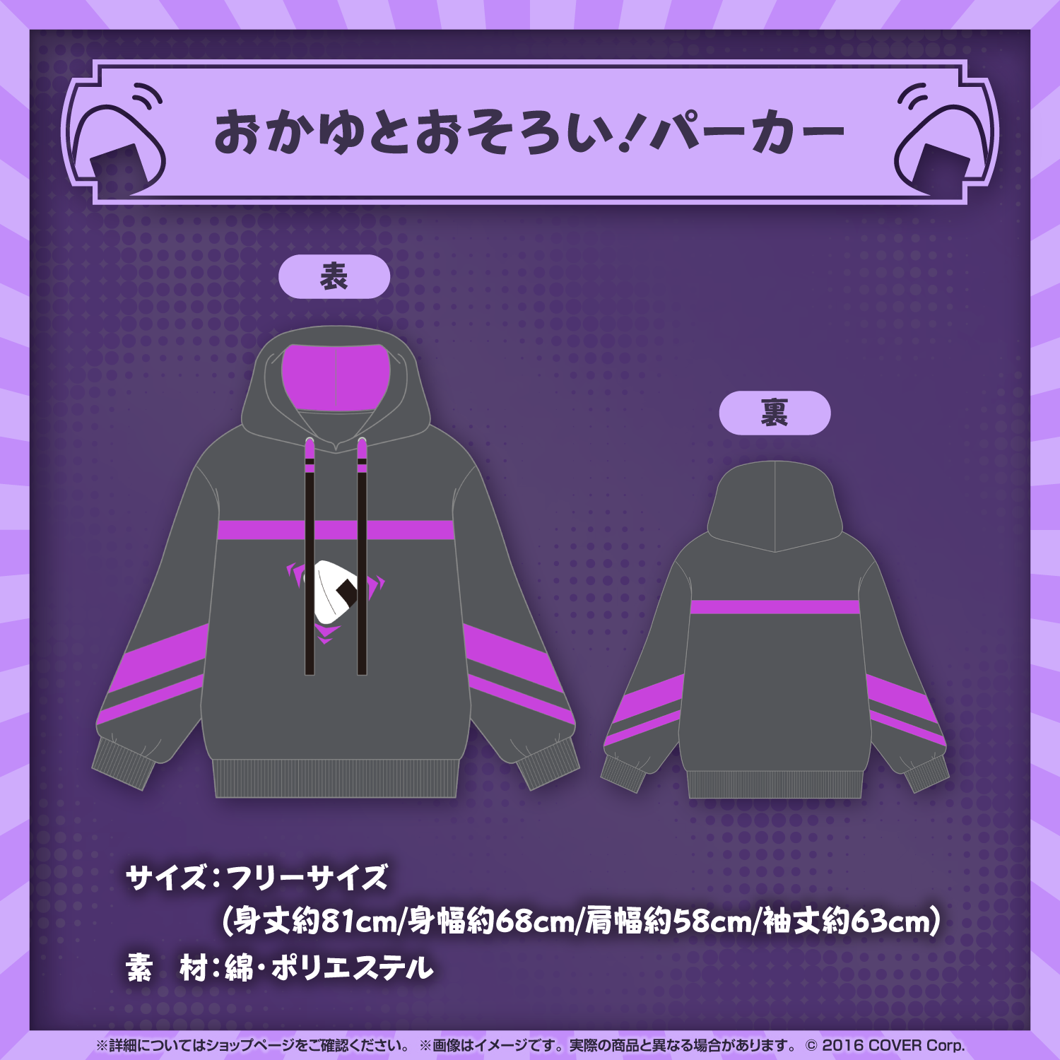 ホロライブ ゲーマーズ 猫又おかゆ 法被