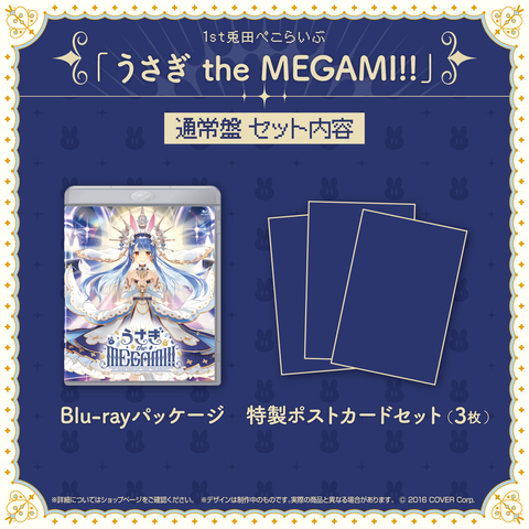 1st兎田ぺこらいぶ「うさぎ the MEGAMI!!」 Blu-ray – hololive
