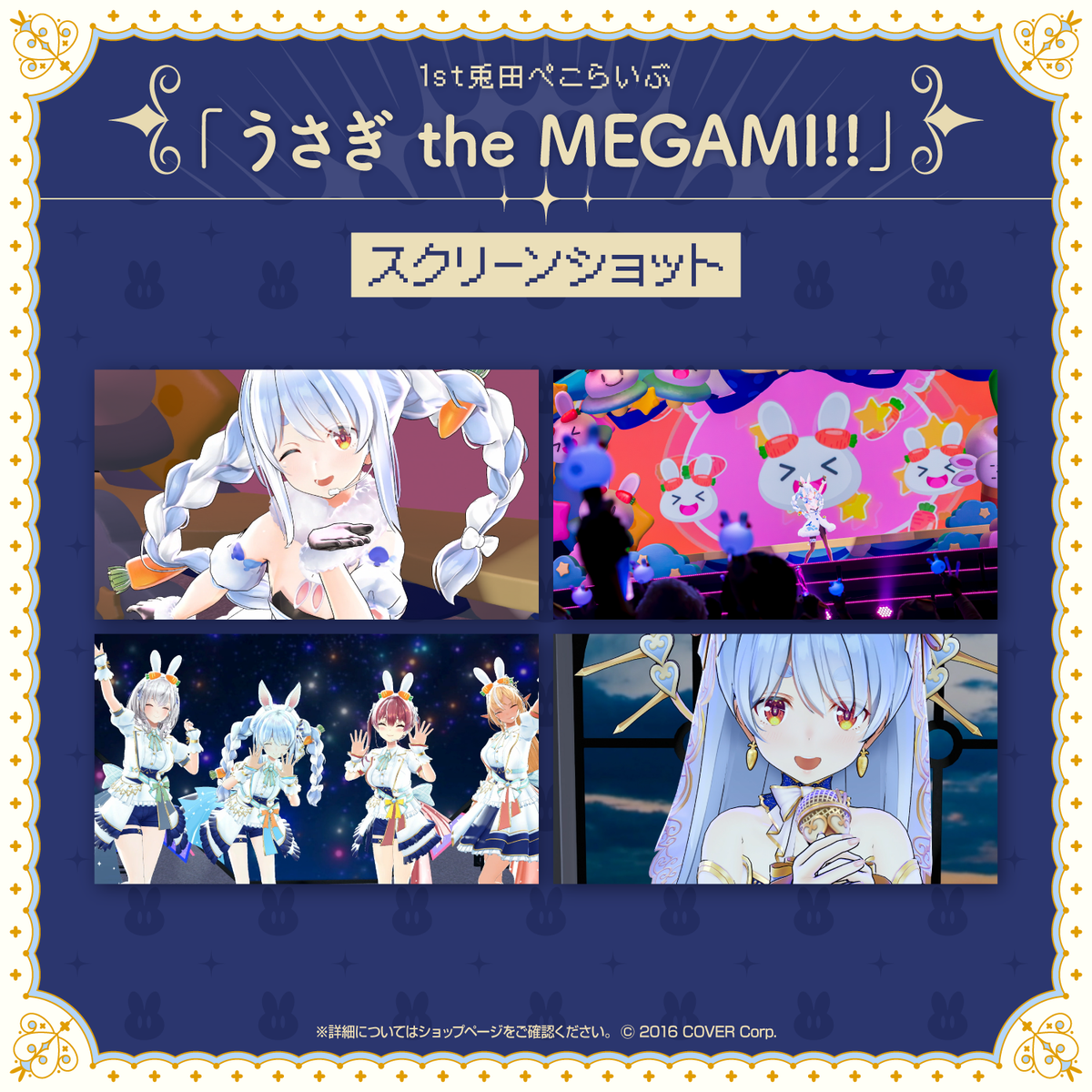 ホロライブ兎田ぺこらいぶ「うさぎtheMEGAMI!!Blu-Ray特装版 1st兎田ぺこらいぶ「うさぎ the MEGAMI!!」 Blu-ray – hololive