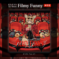 尾丸ポルカ 1st Album『Filmy Funny』 – hololive production official
