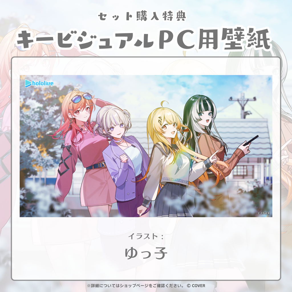 ReGLOSS 2周年記念ボイス – hololive production official shop ReGLOSS 2周年記念ボイス – hololive production official shop