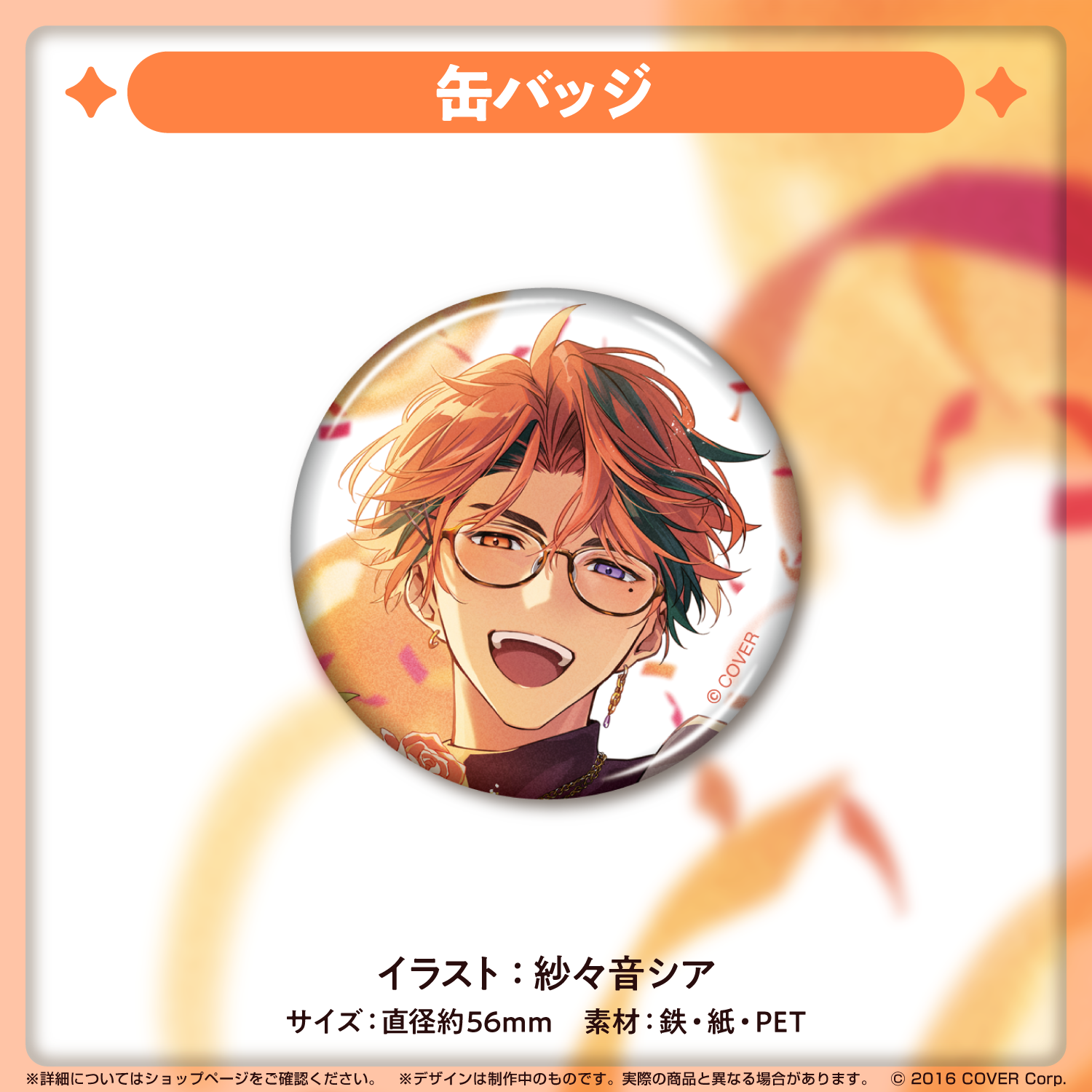 夕刻ロベル 誕生日記念2023 – hololive production official shop