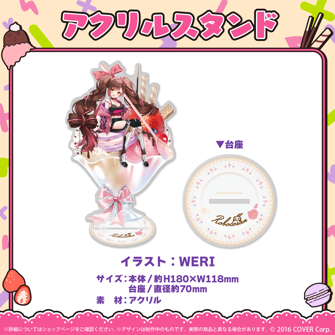 ロボ子さん 誕生日記念2023 – hololive production official shop
