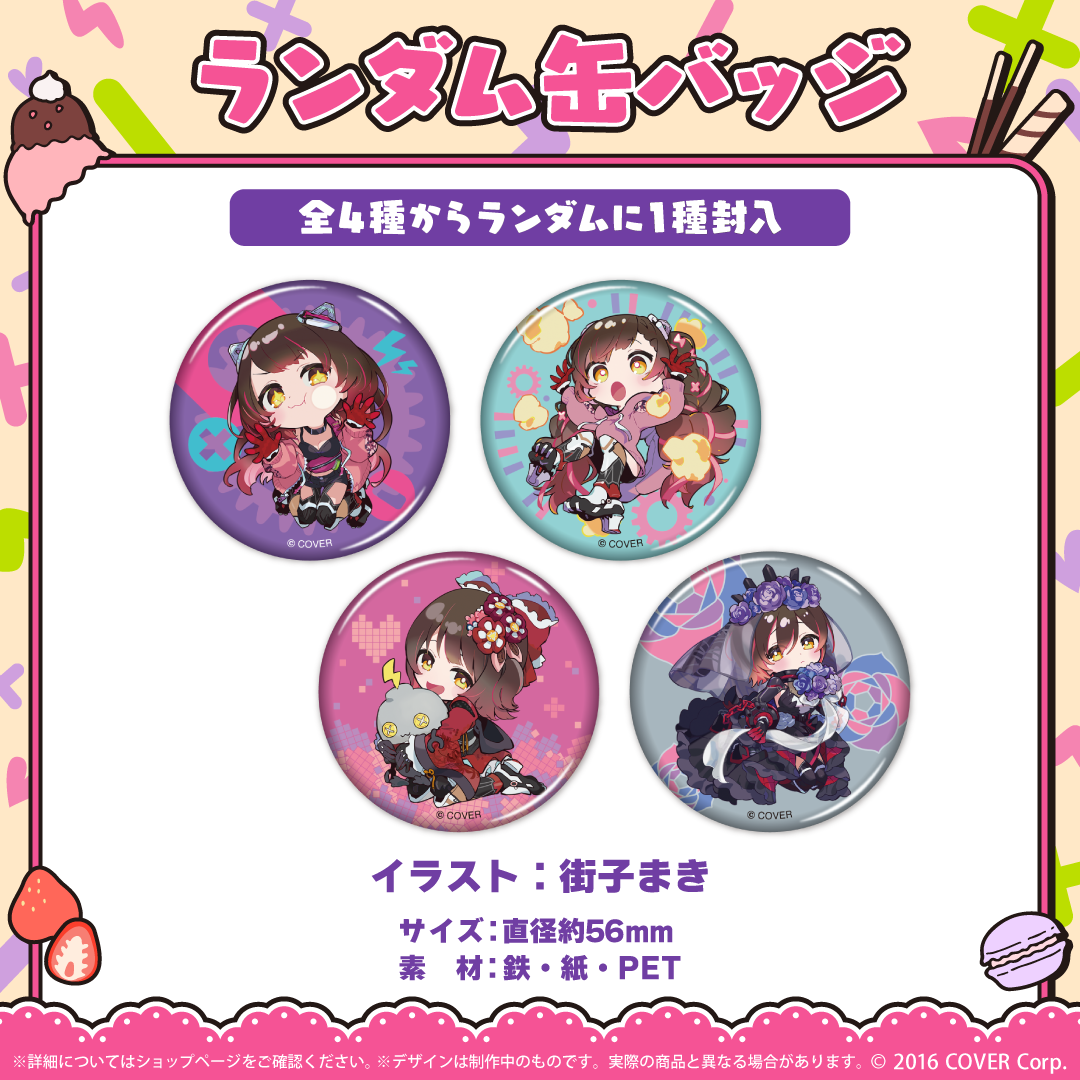 ロボ子さん 誕生日記念2023