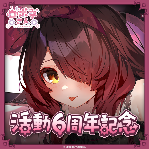ロボ子さん 活動6周年記念 – hololive production official shop ロボ子さん 活動6周年記念 – hololive production official shop