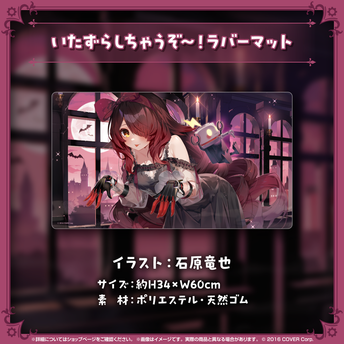 ロボ子さん 活動6周年記念