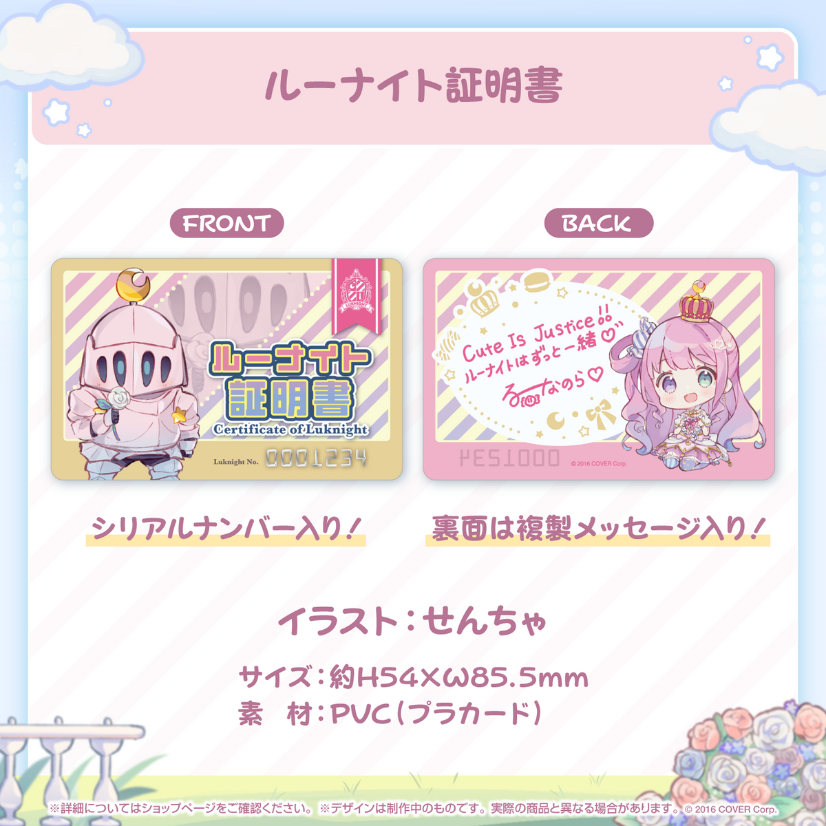 姫森ルーナ 誕生日記念2023 – hololive production official shop
