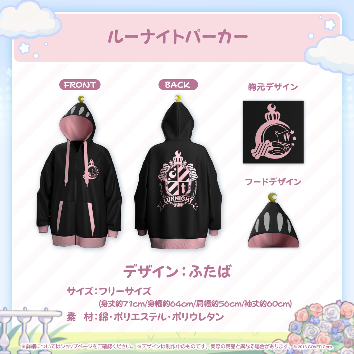 姫森ルーナ 誕生日記念2023 – hololive production official shop