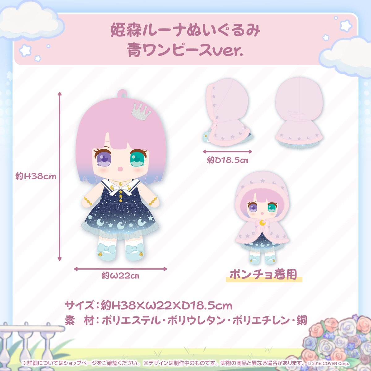 姫森ルーナ 誕生日記念2023 – hololive production official shop