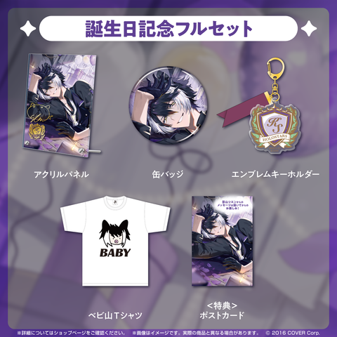 shien_2024_banner_full.png?v=