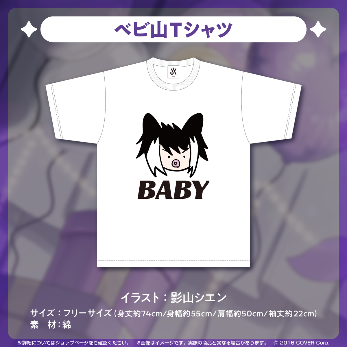 ＊影山シエン 誕生日記念2024 ポストカード・アクリルパネル＊ 影山シエン 誕生日記念2024 – hololive production official shop