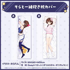 ときのそら 活動6周年記念