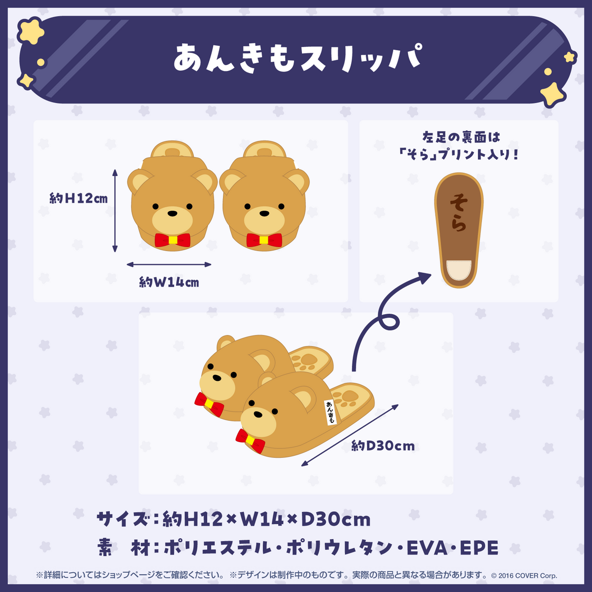 ときのそら 活動6周年記念