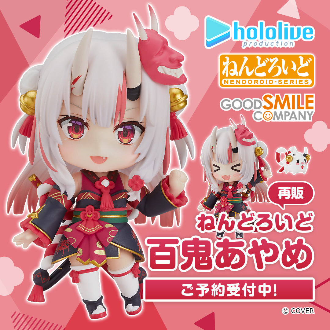 【再販】ねんどろいど 百鬼あやめ