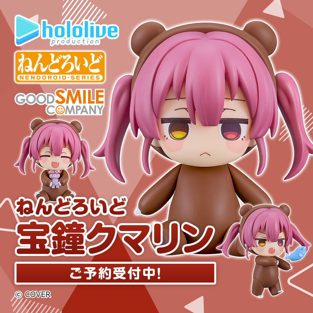 ねんどろいど 宝鐘クマリン