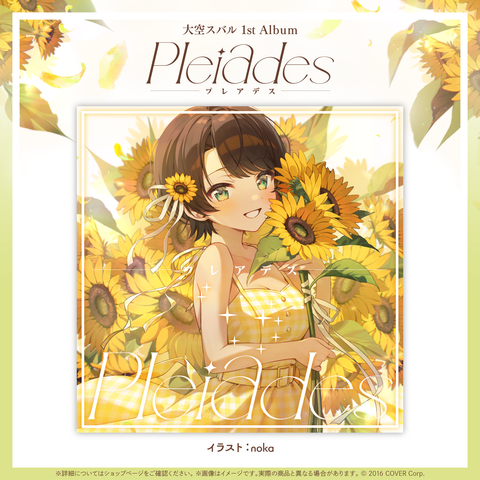 大空スバル 1st Album『Pleiades』