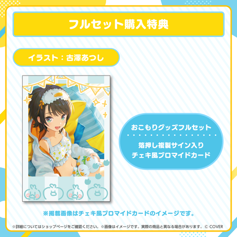 subaru_okomori_banner_JP_4.png