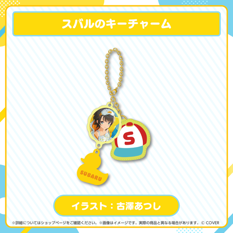 大空スバル おこもりグッズ – hololive production official shop