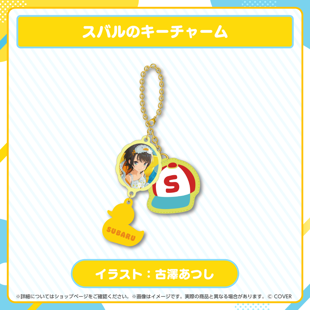 大空スバル おこもりグッズ – hololive production official shop