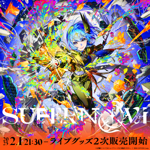 suisei_budoukan_merch2_00_1080
