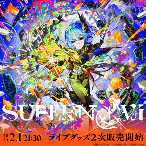 Hoshimachi Suisei 日本武道館 Live “SuperNova” ライブグッズ 2次販売