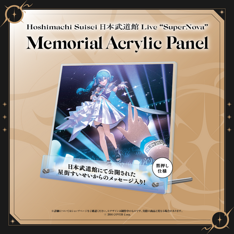 Hoshimachi Suisei 日本武道館 Live “SuperNova” ライブグッズ 2次販売
