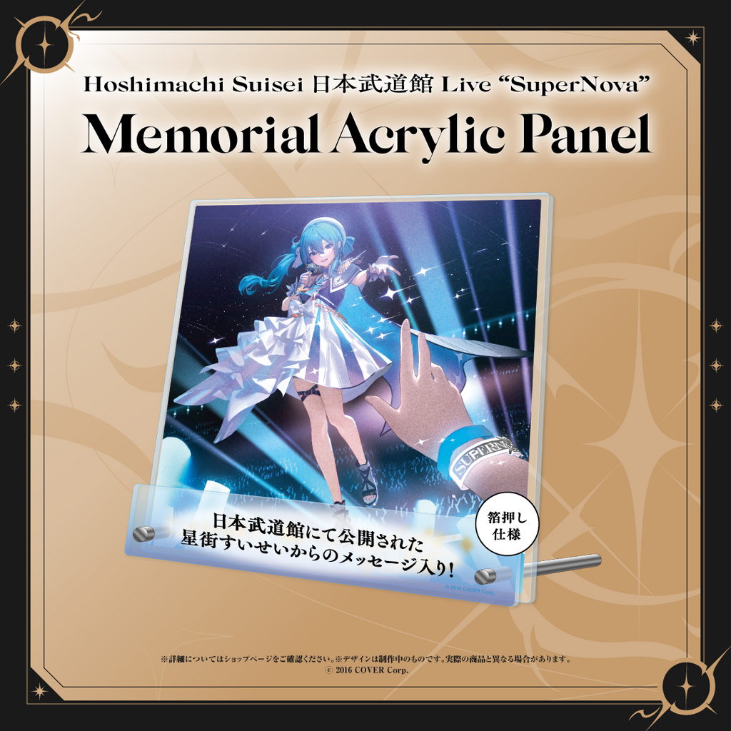 Hoshimachi Suisei 日本武道館 Live “SuperNova” ライブグッズ 2次販売 Hoshimachi Suisei 日本武道館 Live “SuperNova” ライブグッズ 2次販売
