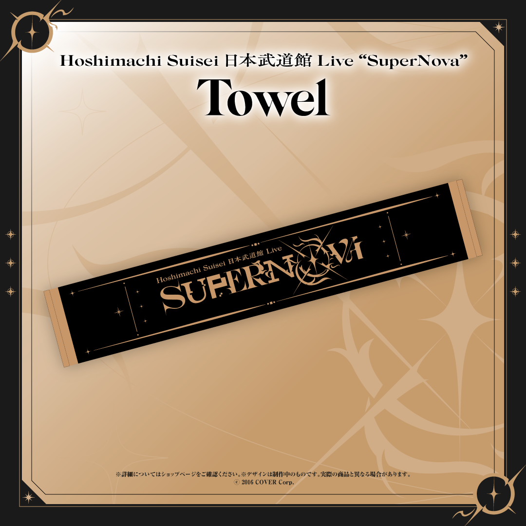 【先行発送】Hoshimachi Suisei 日本武道館 Live “SuperNova” ライブグッズ