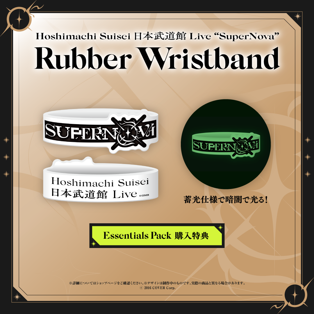 Hoshimachi Suisei 日本武道館 Live “SuperNova” ライブグッズ 2次販売