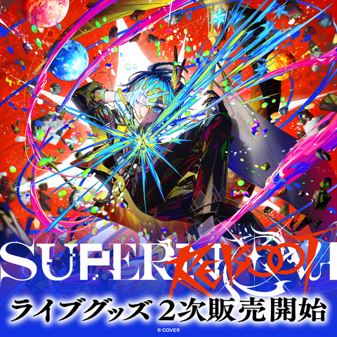 suisei_saien_merch_niji_1080_1 suisei_saien_merch_niji_1080_1