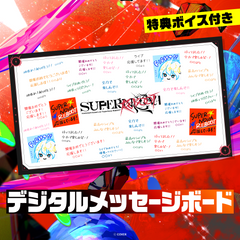 Hoshimachi Suisei Live “SuperNova: REBOOT” Digital Message Board