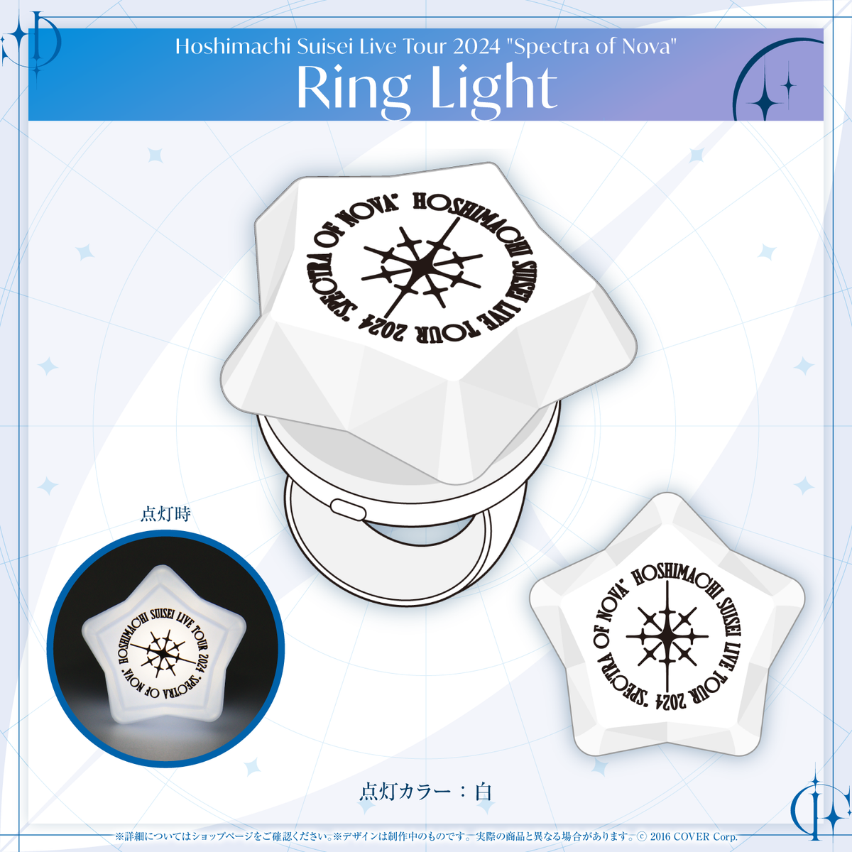 Hoshimachi Suisei Live Tour 2024 "Spectra of Nova"  Light Stick/ Ring Light